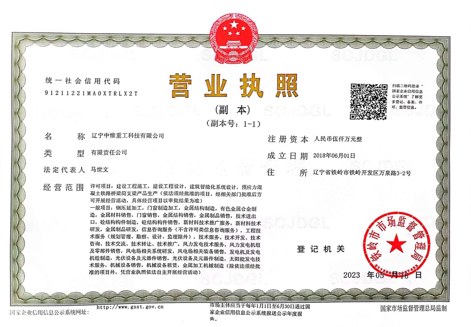 營業執照.jpg